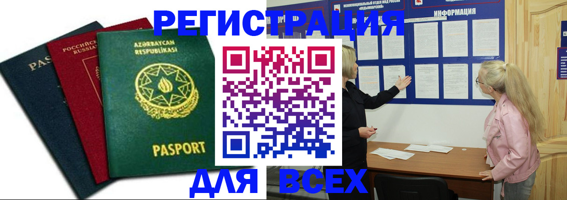 регистрация для дет. сада в Аксае