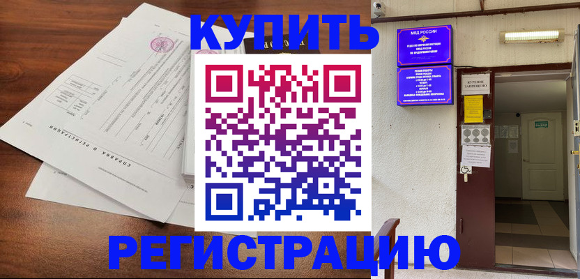 регистрация для школы в Аксае